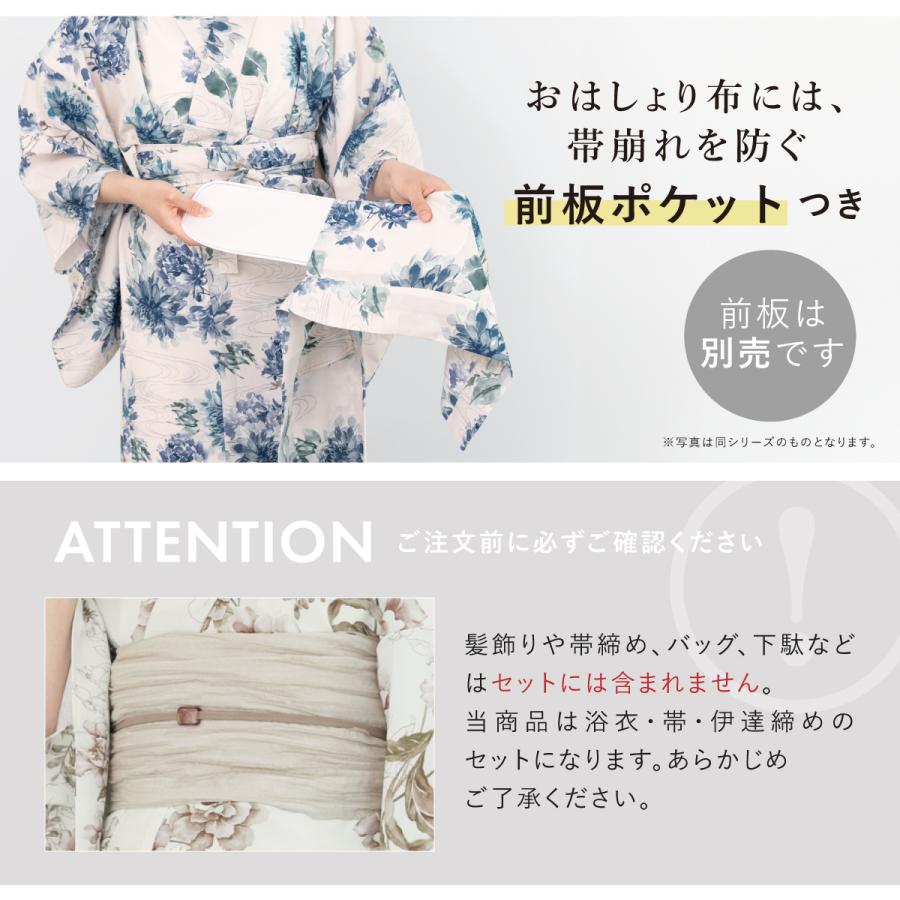 SOUBIEN（創美苑） 簡単着付け セパレート浴衣 レディース セット 3点