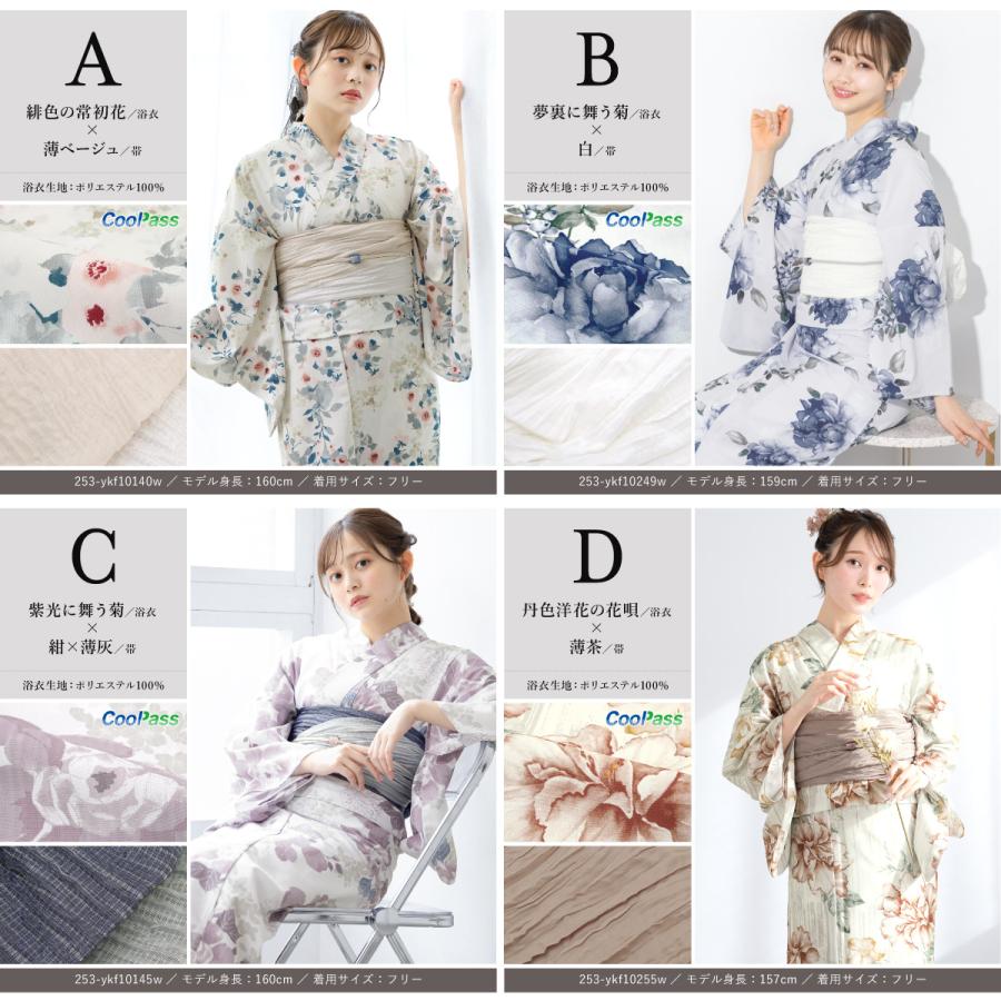 SOUBIEN（創美苑） 簡単着付け セパレート浴衣 レディース セット 3点