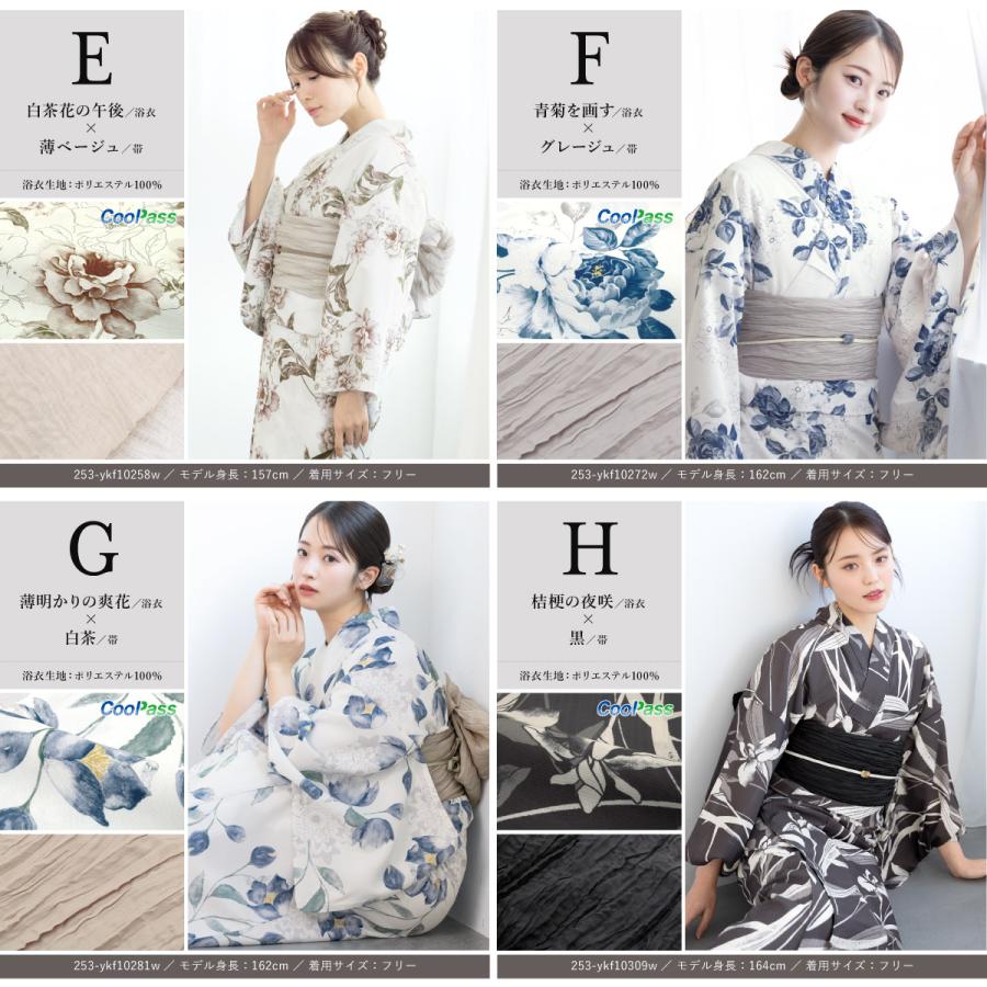 SOUBIEN（創美苑） 簡単着付け セパレート浴衣 レディース セット 3点
