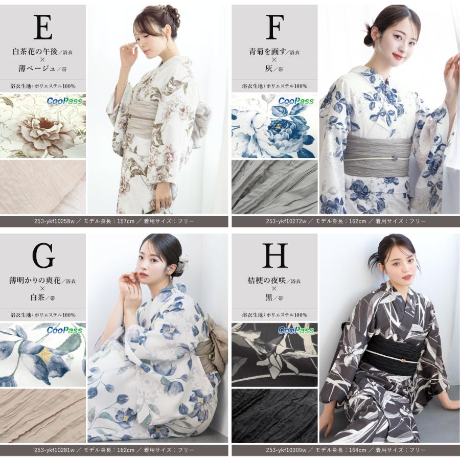 SOUBIEN（創美苑） 簡単着付け セパレート浴衣 レディース セット 3点
