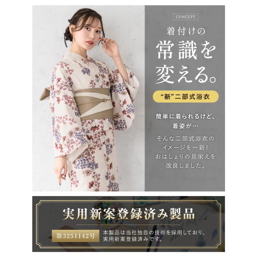 SOUBIEN（創美苑） 簡単着付け セパレート浴衣 レディース セット 3点