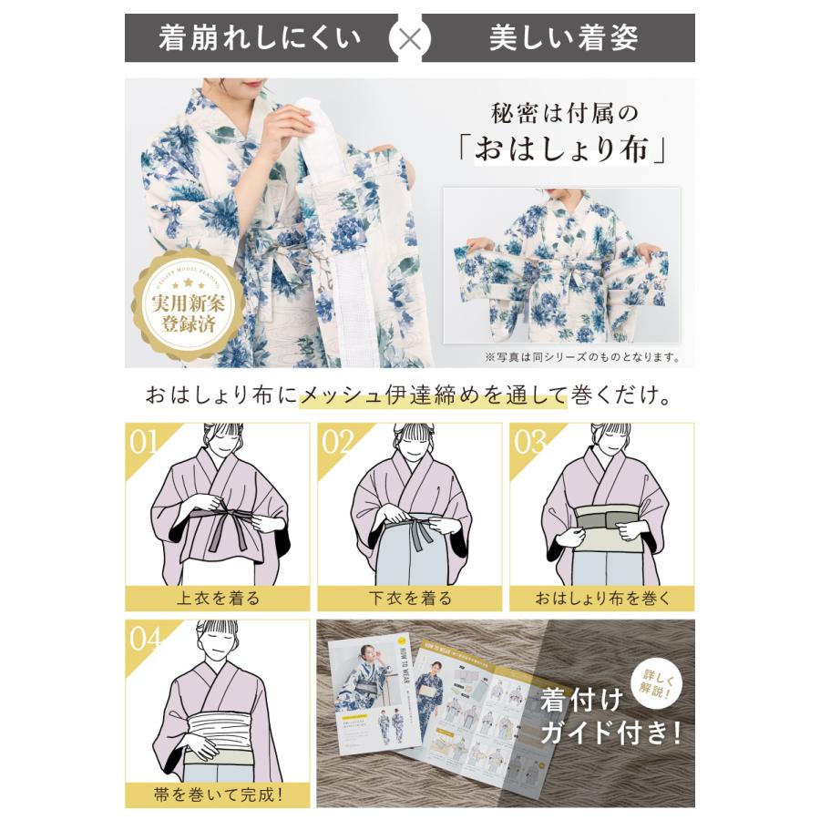 SOUBIEN（創美苑） 簡単着付け セパレート浴衣 レディース セット 3点