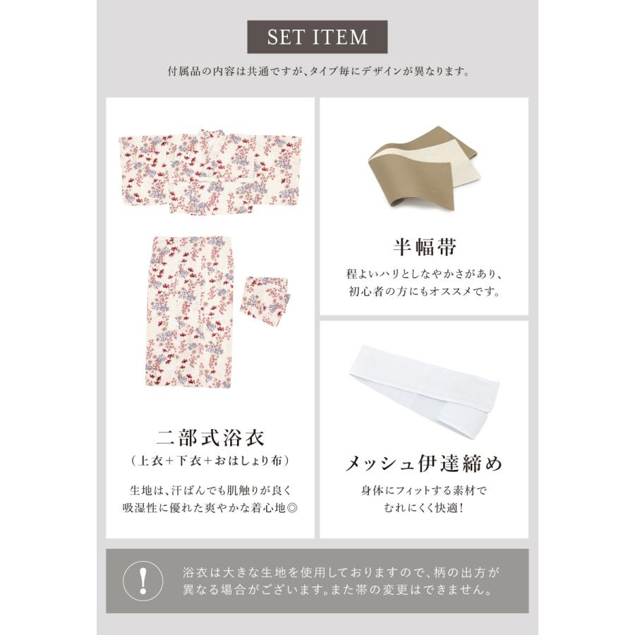 SOUBIEN（創美苑） 簡単着付け セパレート浴衣 レディース セット 3点