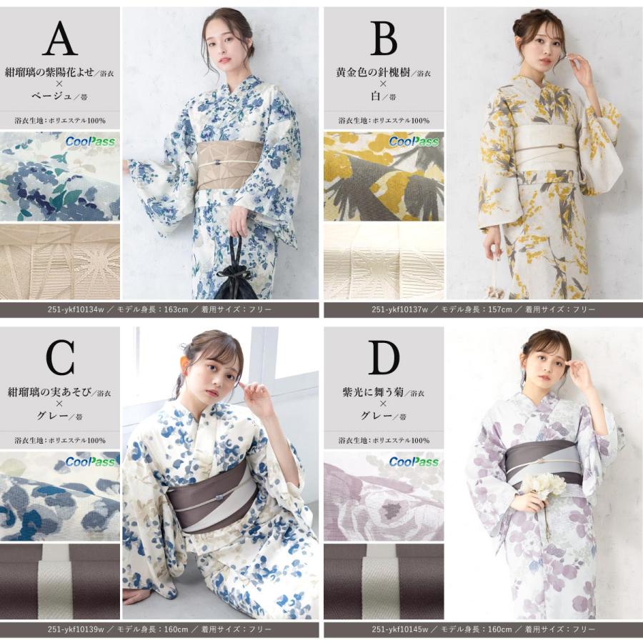 SOUBIEN（創美苑） 簡単着付け セパレート浴衣 レディース セット 3点