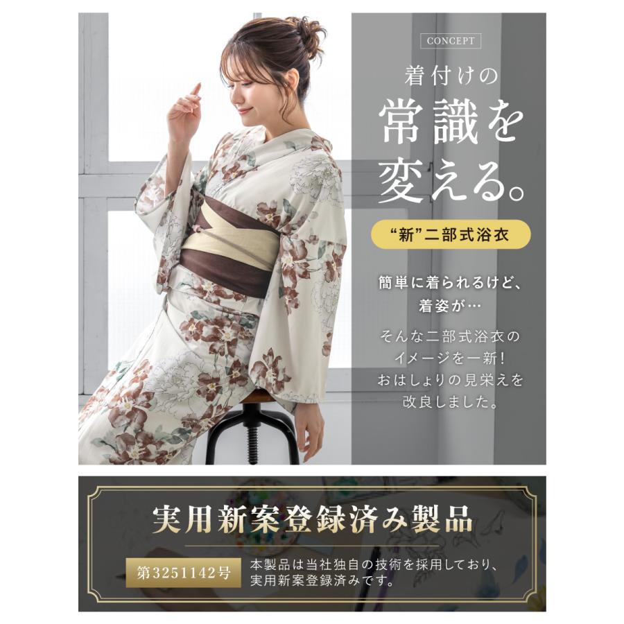 SOUBIEN（創美苑） 簡単着付け セパレート浴衣 レディース セット 3点