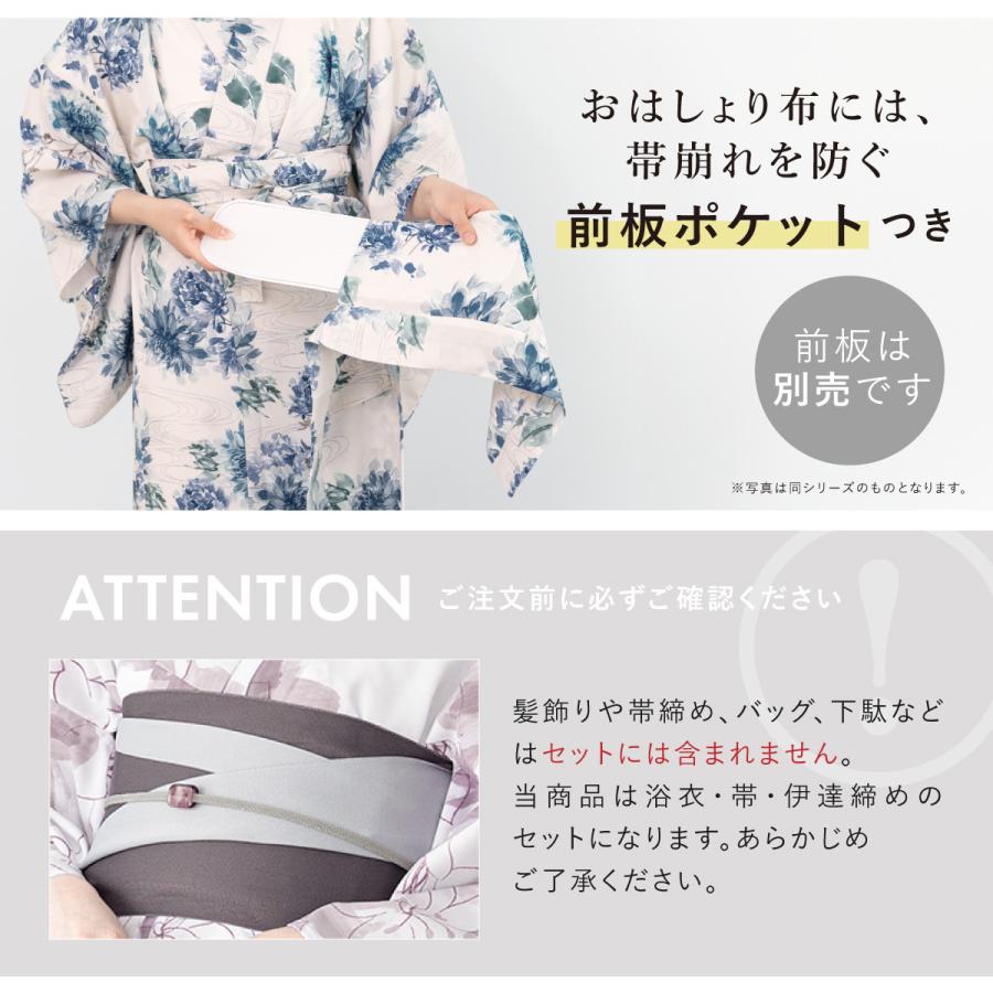 SOUBIEN（創美苑） 簡単着付け セパレート浴衣 レディース セット 3点