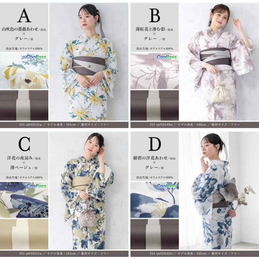 SOUBIEN（創美苑） 簡単着付け セパレート浴衣 レディース セット 3点