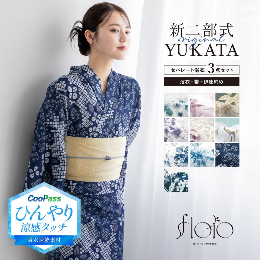 SOUBIEN（創美苑） 簡単着付け セパレート浴衣 レディース セット 3点