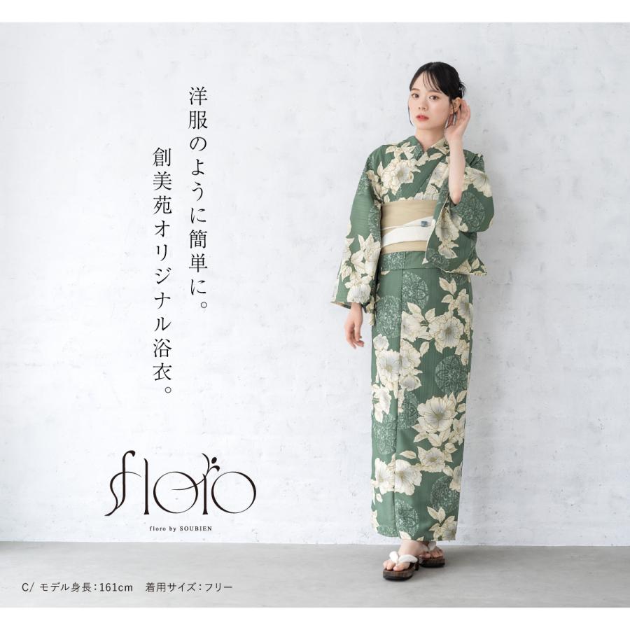 SOUBIEN（創美苑） 簡単着付け セパレート浴衣 レディース セット 3点