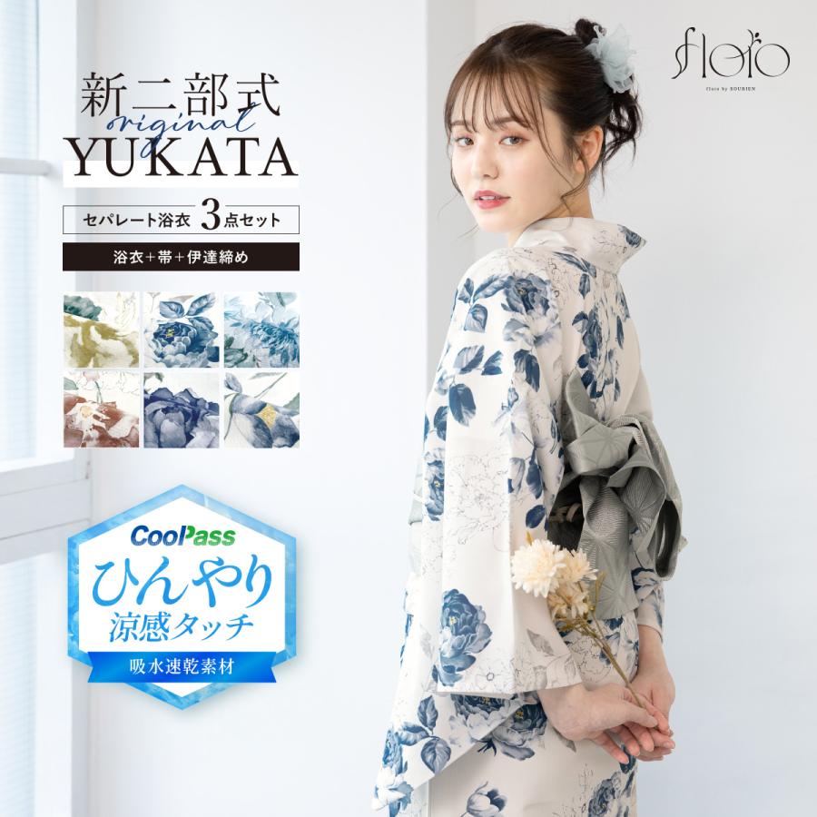 SOUBIEN（創美苑） 浴衣 セット レディース セパレート浴衣 二部式 夏