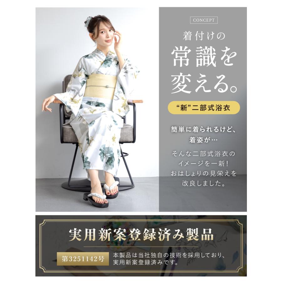 綿絽 浴衣 二部式セパレートにご希望 （追加費用無しです）ふくら雀 SOUBIEN（創美苑） 浴衣 セット レディース セパレート浴衣 二部式 夏