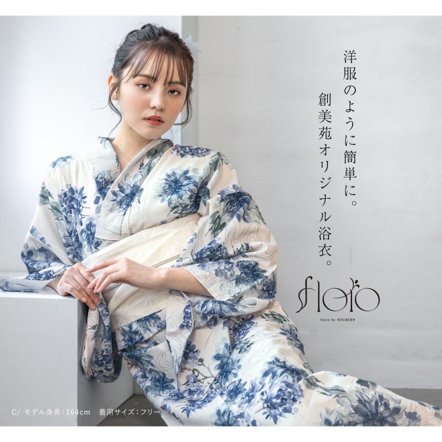 SOUBIEN（創美苑） 浴衣 セット レディース セパレート浴衣 二部式 夏