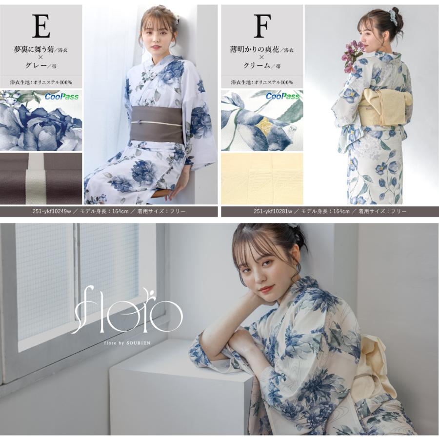 SOUBIEN（創美苑） 浴衣 セット レディース セパレート浴衣 二部式 夏