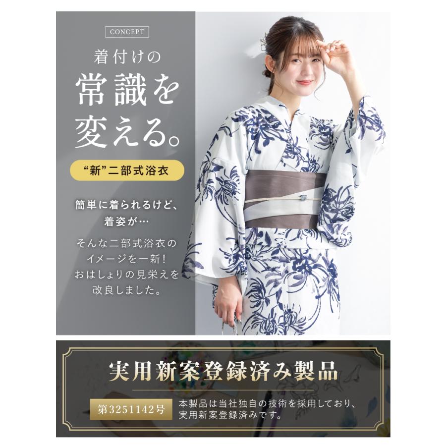 SOUBIEN（創美苑） 浴衣 セット レディース セパレート浴衣 二部式 夏