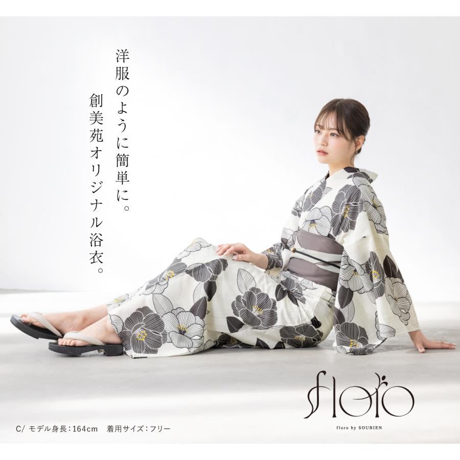 SOUBIEN（創美苑） 浴衣 セット レディース セパレート浴衣 二部式 夏