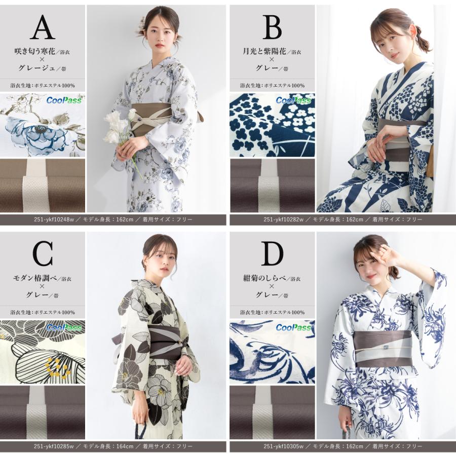 SOUBIEN（創美苑） 浴衣 セット レディース セパレート浴衣 二部式 夏