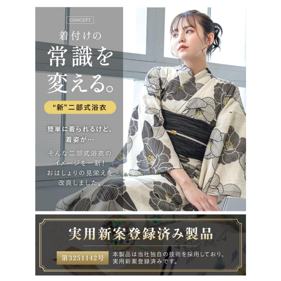 SOUBIEN（創美苑） 浴衣 セット レディース セパレート浴衣 二部式 夏