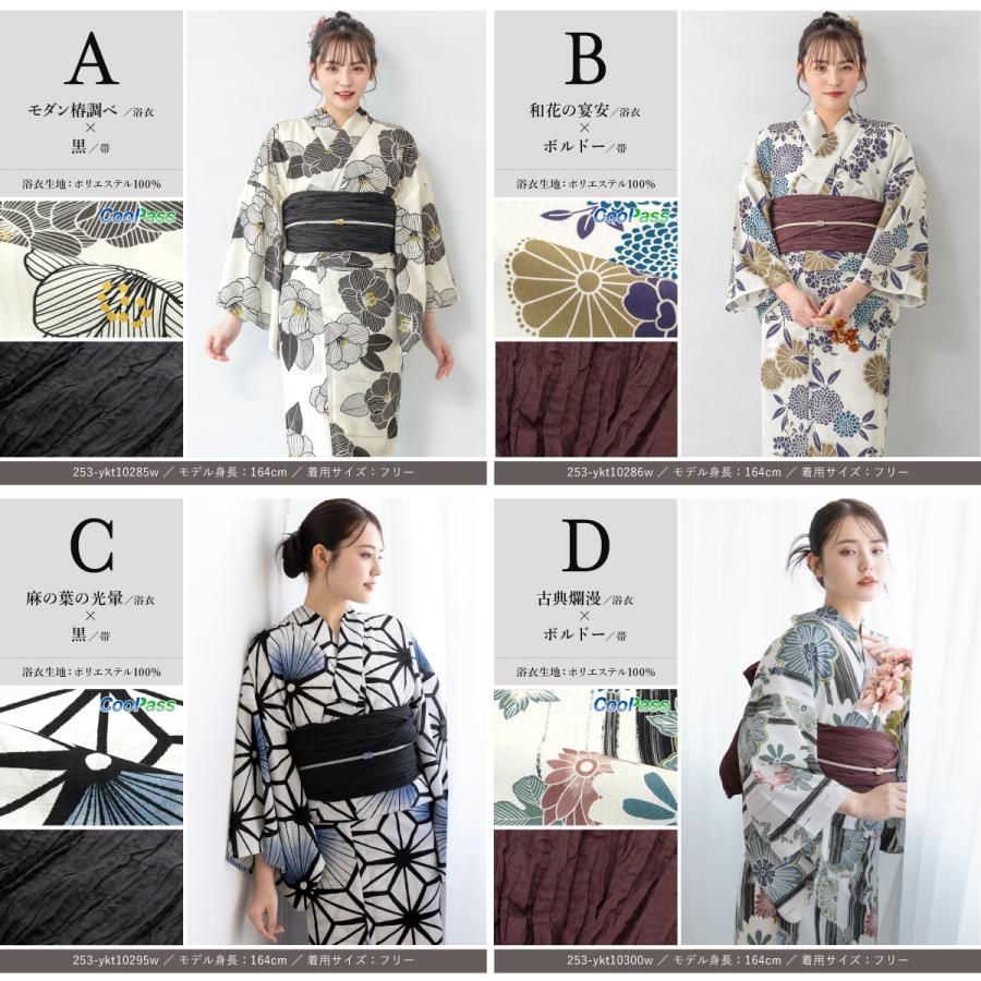 SOUBIEN（創美苑） 浴衣 セット レディース セパレート浴衣 二部式 夏