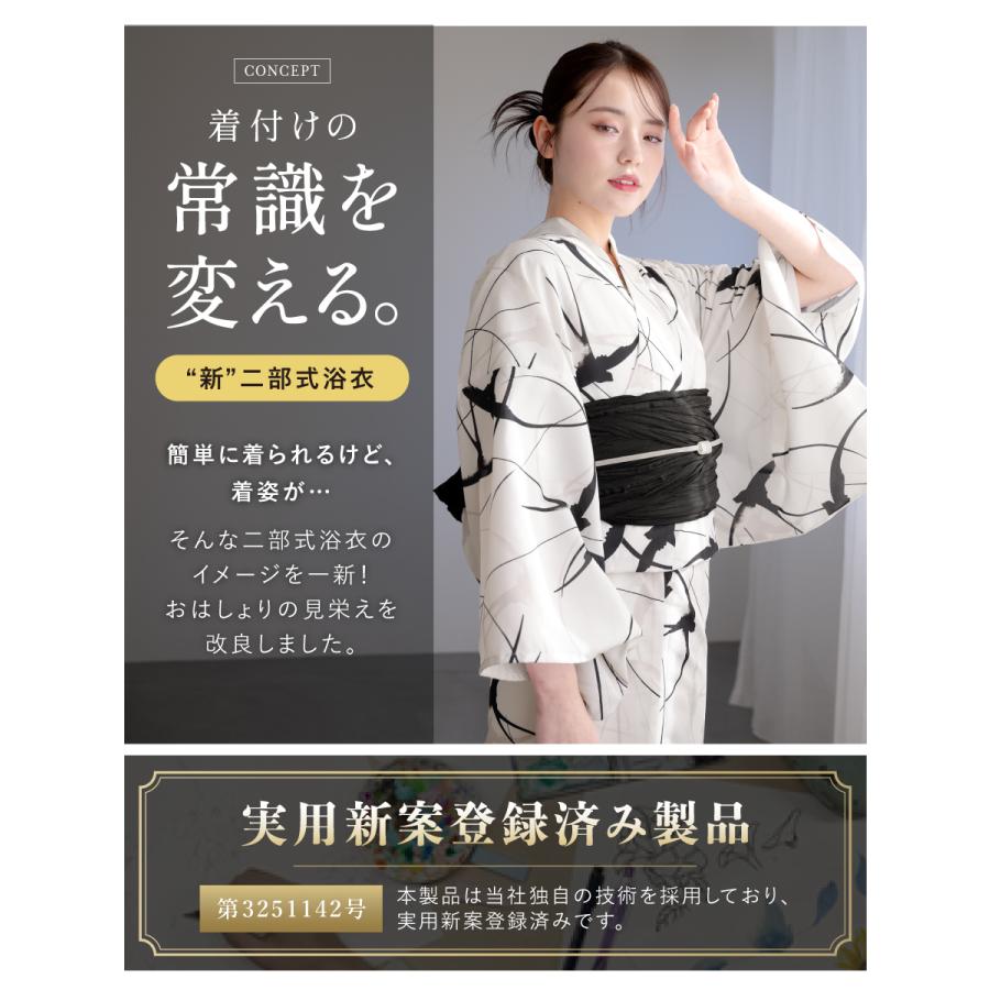 SOUBIEN（創美苑） 浴衣 セット レディース セパレート浴衣 二部式 夏
