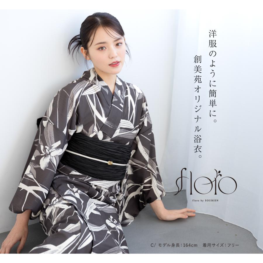 SOUBIEN（創美苑） 浴衣 セット レディース セパレート浴衣 二部式 夏