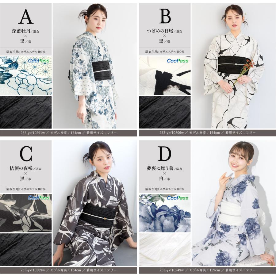SOUBIEN（創美苑） 浴衣 セット レディース セパレート浴衣 二部式 夏