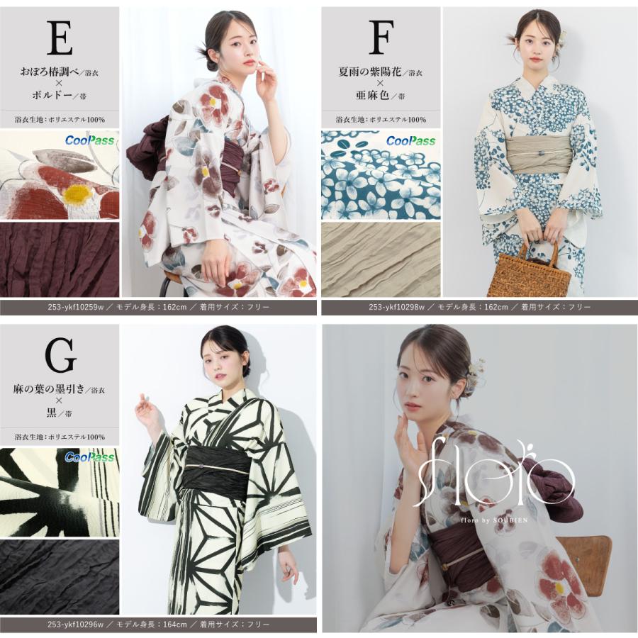 SOUBIEN（創美苑） 浴衣 セット レディース セパレート浴衣 二部式 夏