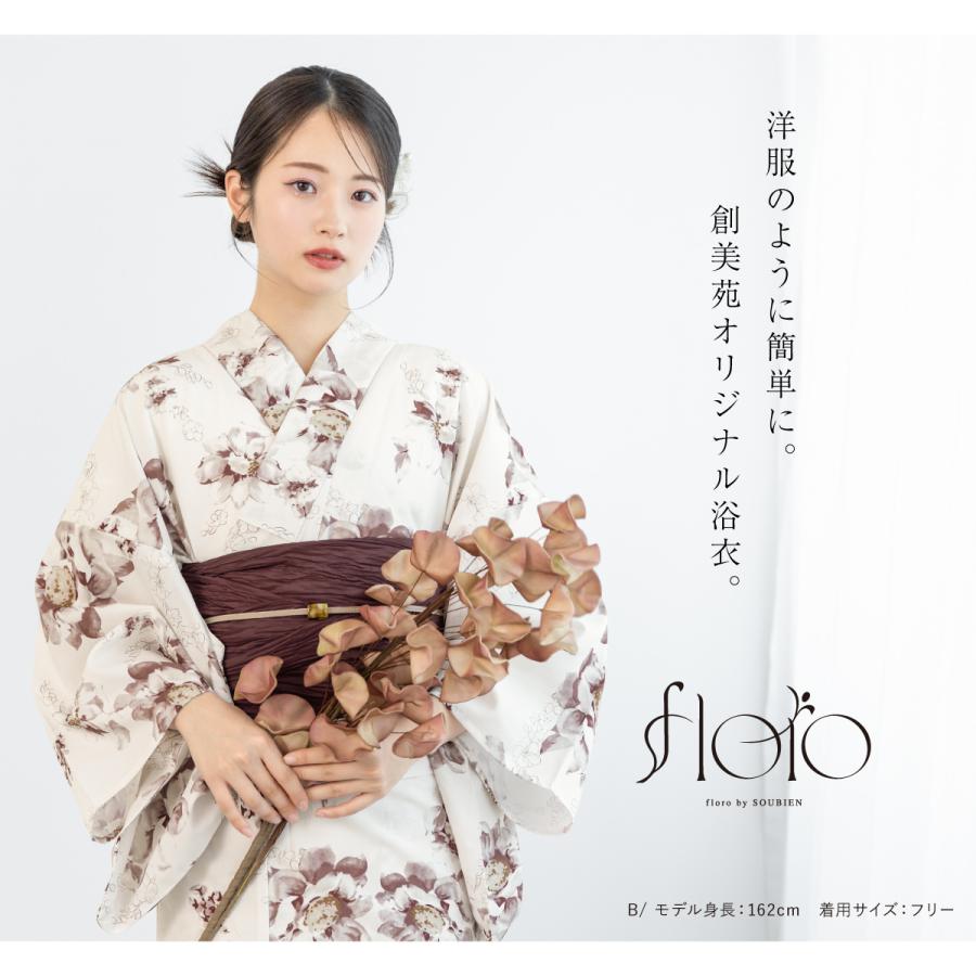SOUBIEN（創美苑） 浴衣 セット レディース セパレート浴衣 二部式 夏