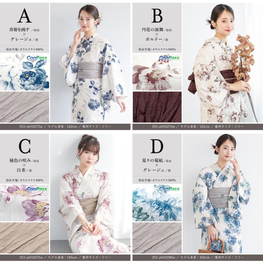 SOUBIEN（創美苑） 浴衣 セット レディース セパレート浴衣 二部式 夏