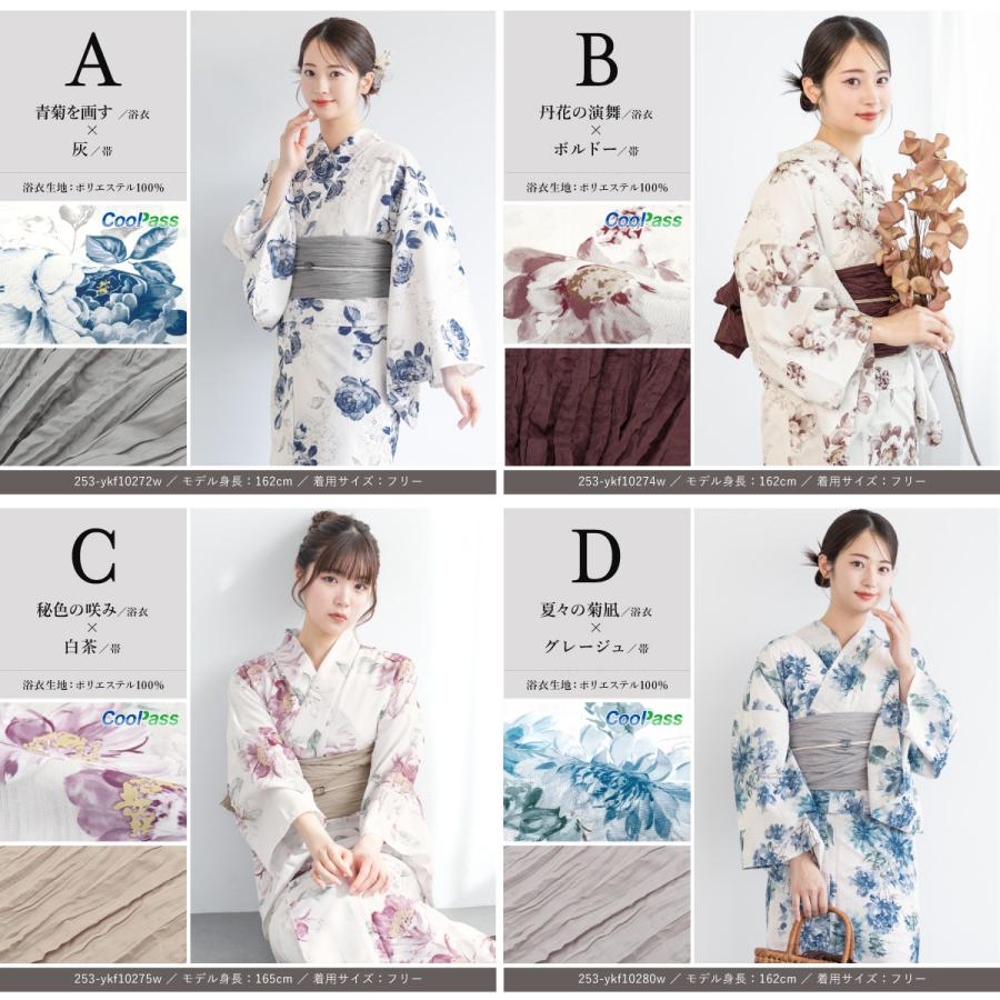 SOUBIEN（創美苑） 浴衣 セット レディース セパレート浴衣 二部式 夏