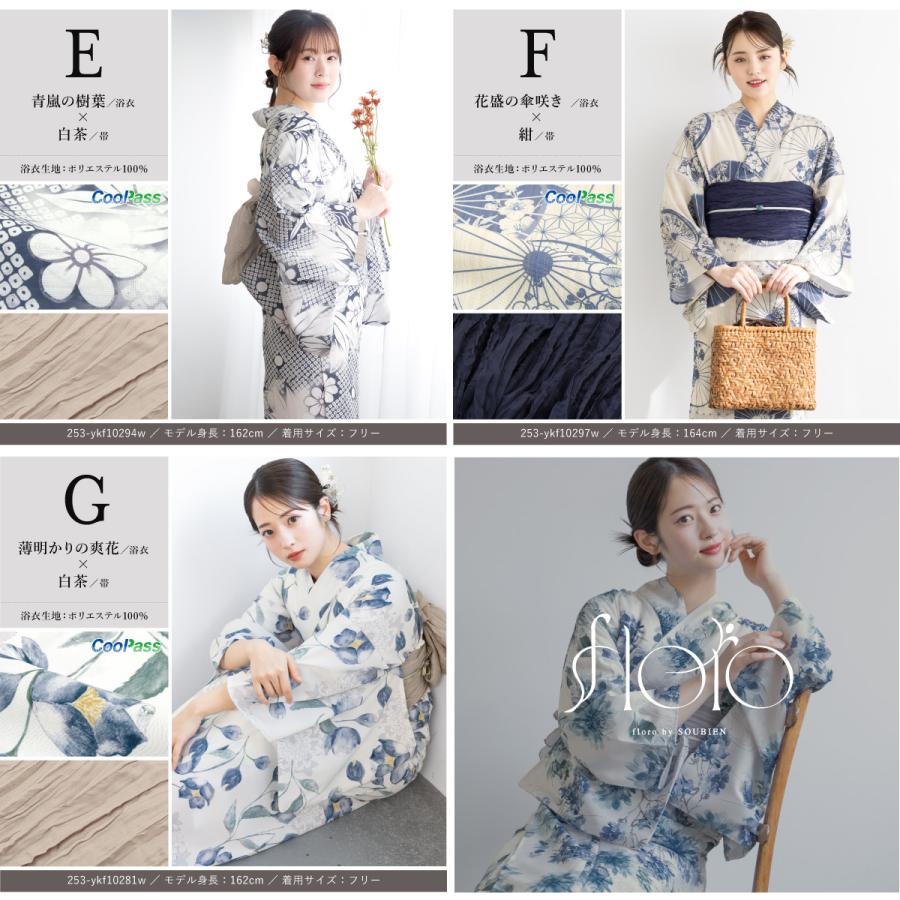 SOUBIEN（創美苑） 浴衣 セット レディース セパレート浴衣 二部式 夏