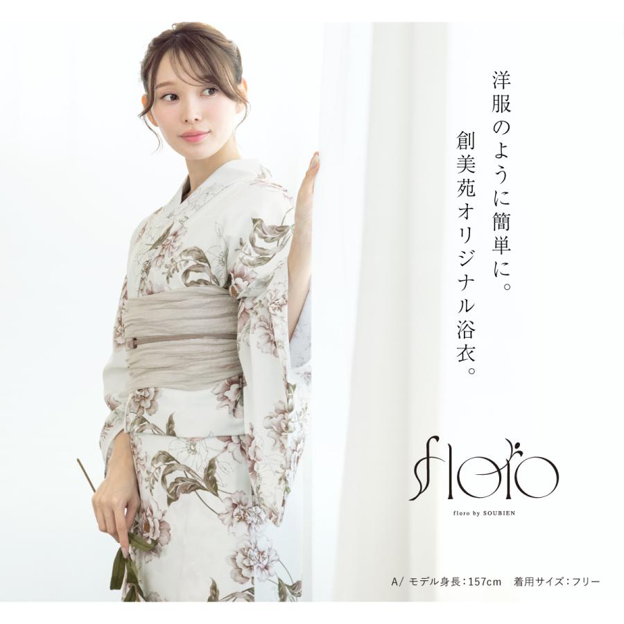 k*様 創美苑 2Wayセパレート浴衣セット SOUBIEN（創美苑） 浴衣 セット レディース セパレート浴衣 二部式 夏