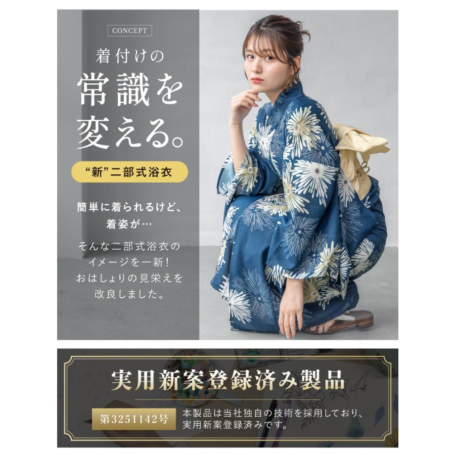 浴衣 セット レディース セパレート浴衣 二部式 夏 浴衣セット 半幅帯 floro 吸水速乾 簡単 レディース浴衣 ゆかた ユカタ yukata モダン レトロ フリー_1