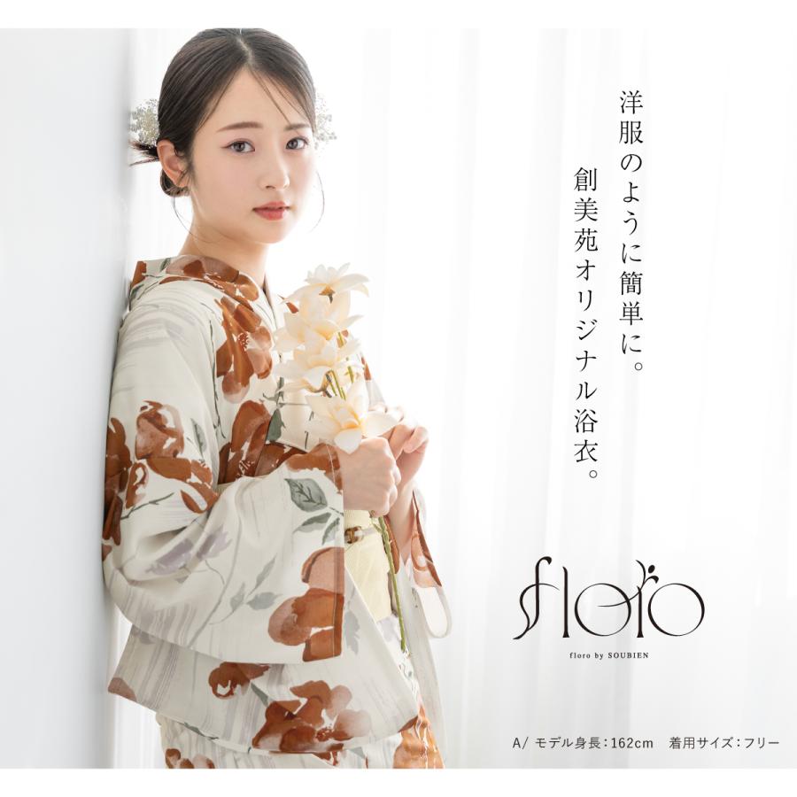 浴衣 セット レディース セパレート浴衣 二部式 夏 浴衣セット 半幅帯 floro 吸水速乾 簡単 レディース浴衣 ゆかた ユカタ yukata モダン レトロ フリー_2
