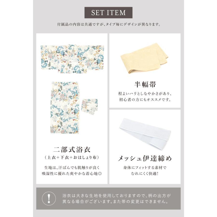 浴衣 セット レディース セパレート浴衣 二部式 夏 浴衣セット 半幅帯 floro 吸水速乾 簡単 レディース浴衣 ゆかた ユカタ yukata モダン レトロ フリー_5