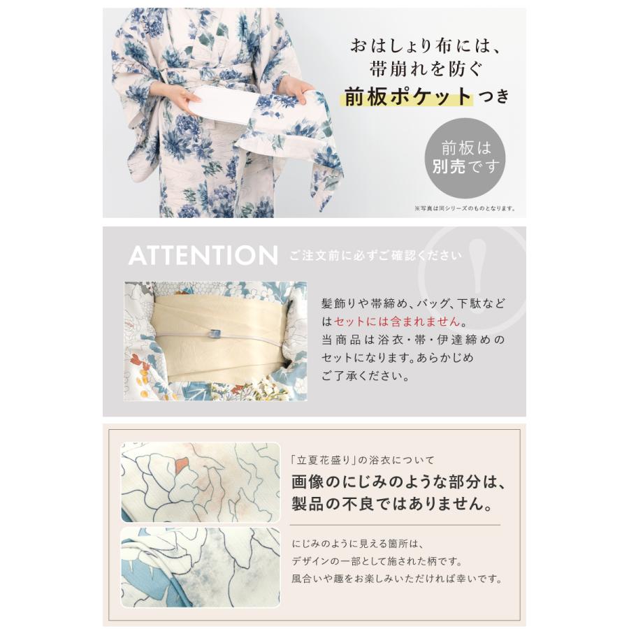 浴衣 セット レディース セパレート浴衣 二部式 夏 浴衣セット 半幅帯 floro 吸水速乾 簡単 レディース浴衣 ゆかた ユカタ yukata モダン レトロ フリー_6