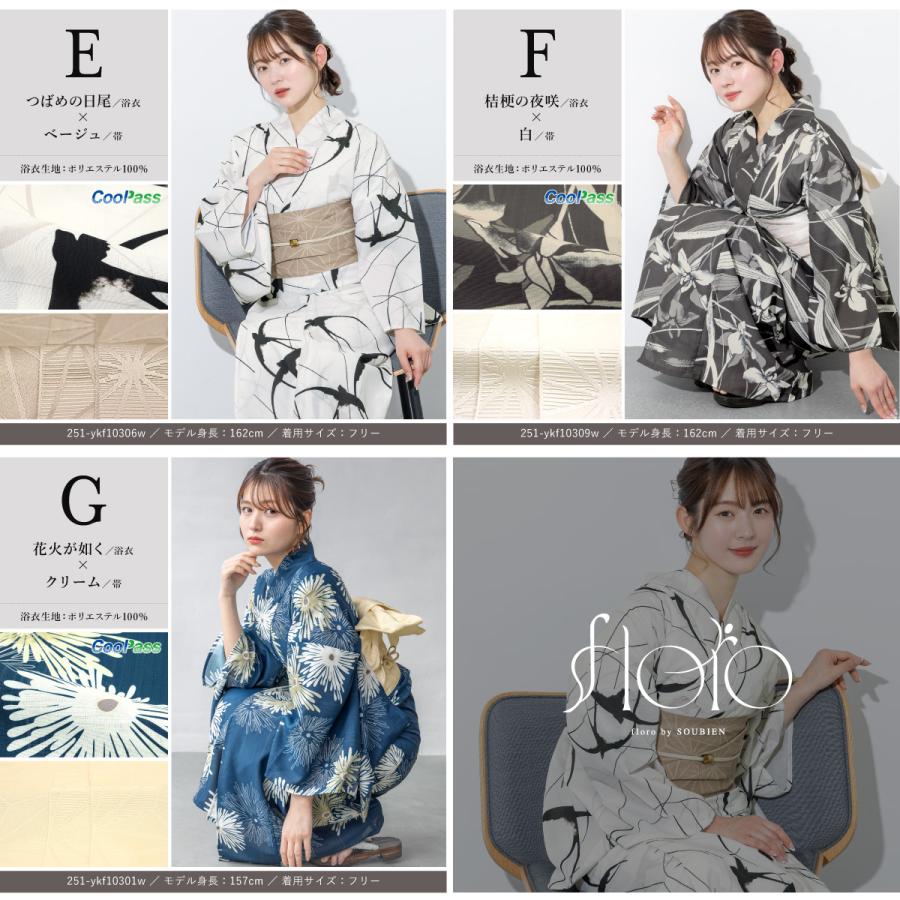 浴衣 セット レディース セパレート浴衣 二部式 夏 浴衣セット 半幅帯 floro 吸水速乾 簡単 レディース浴衣 ゆかた ユカタ yukata モダン レトロ フリー_8