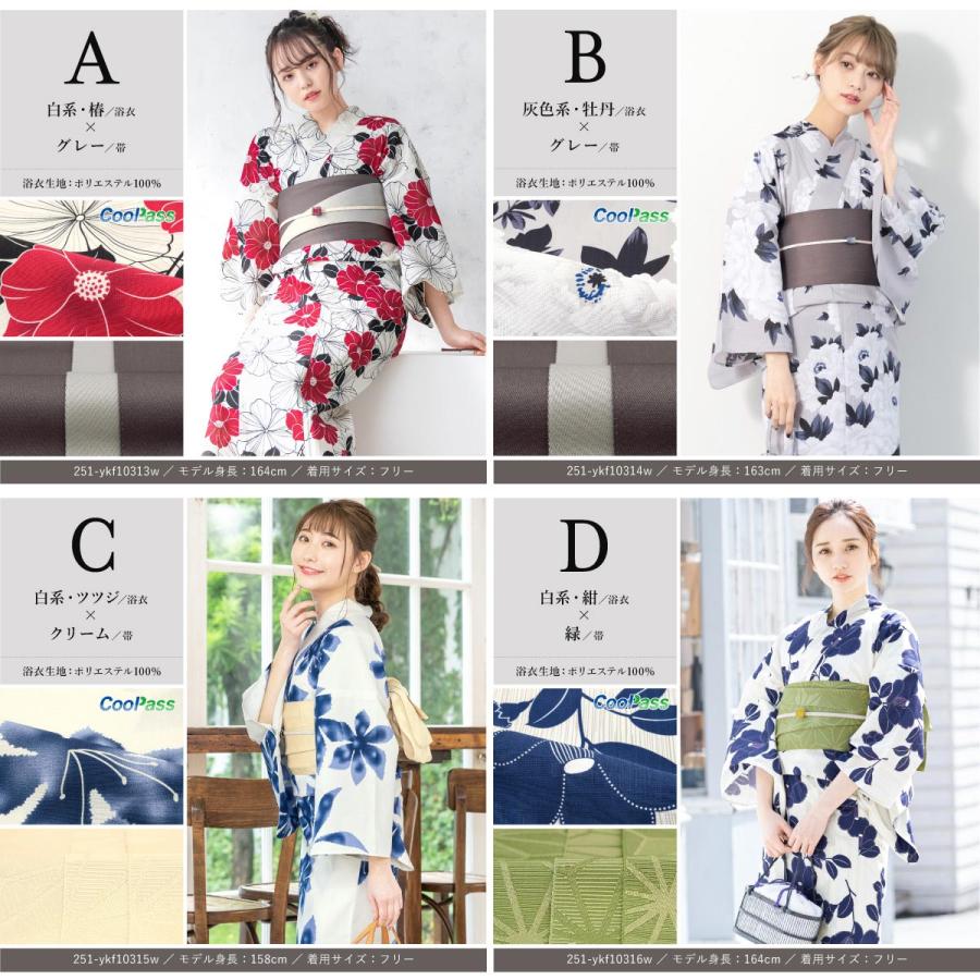 SOUBIEN（創美苑） 浴衣 セット レディース セパレート浴衣 二部式 夏