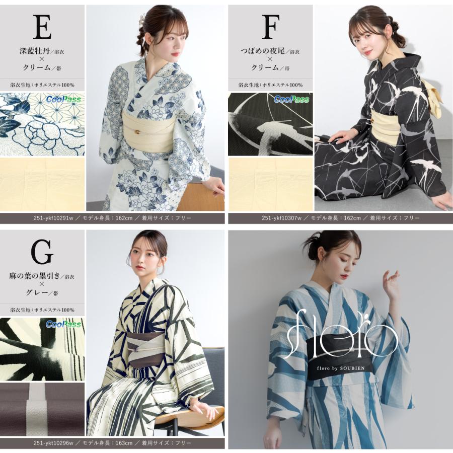 SOUBIEN（創美苑） 浴衣 セット レディース セパレート浴衣 二部式 夏