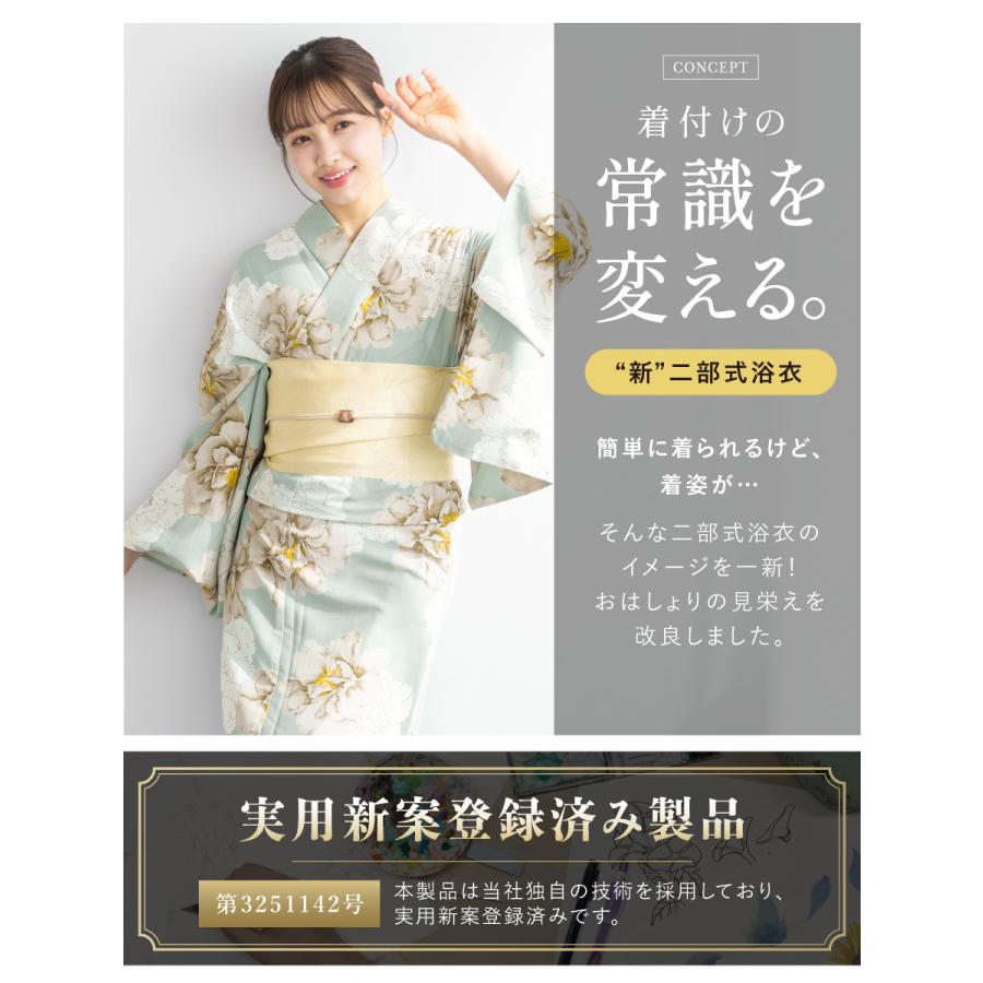 浴衣 セット レディース セパレート浴衣 二部式 夏 浴衣セット 半幅帯 floro 吸水速乾 簡単 レディース浴衣 ゆかた ユカタ yukata モダン レトロ フリー_1