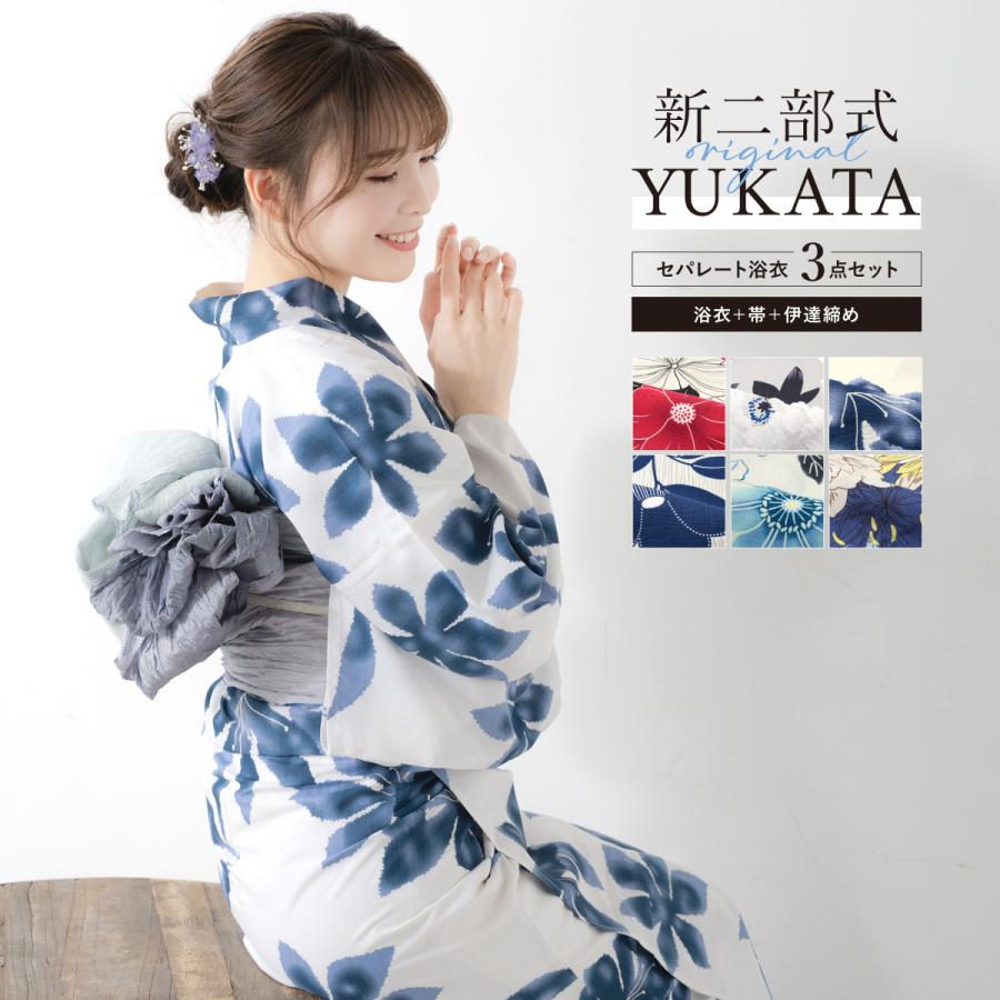 SOUBIEN（創美苑） 浴衣 セット レディース セパレート浴衣 二部式 夏