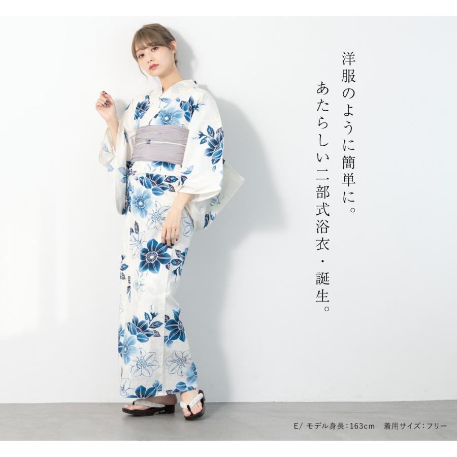 SOUBIEN（創美苑） 浴衣 セット レディース セパレート浴衣 二部式 夏