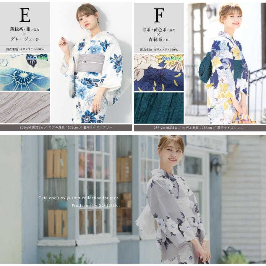 SOUBIEN（創美苑） 浴衣 セット レディース セパレート浴衣 二部式 夏