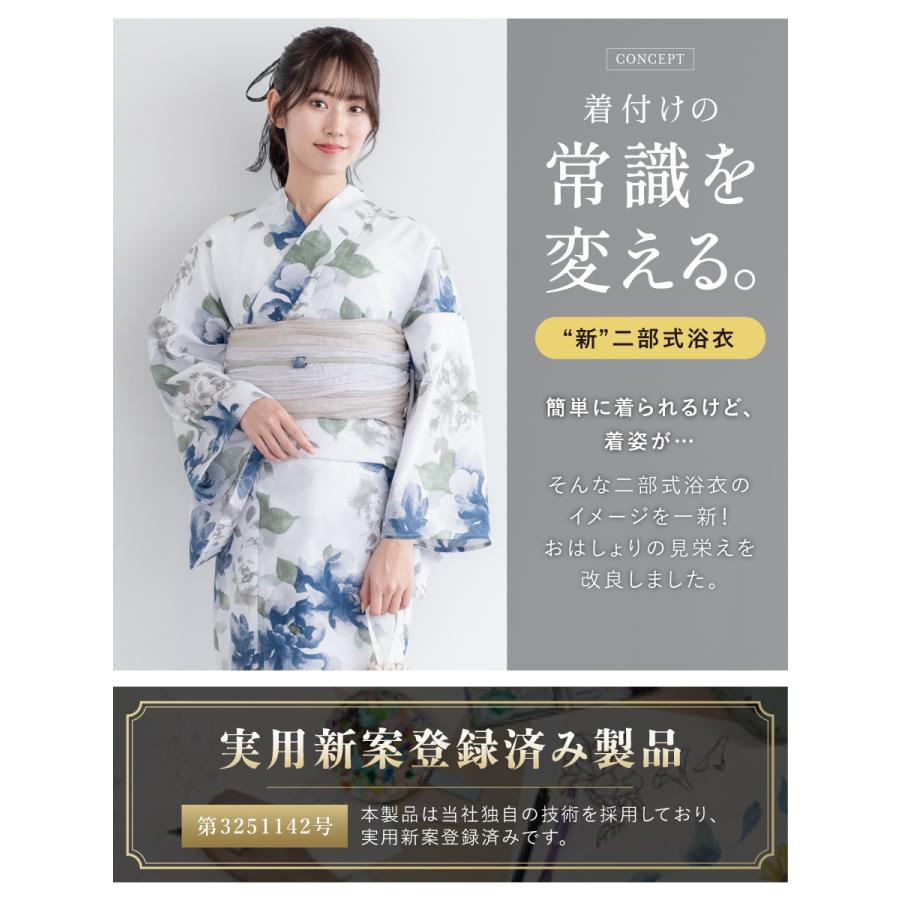 SOUBIEN（創美苑） 浴衣 セット レディース セパレート浴衣 二部式 夏