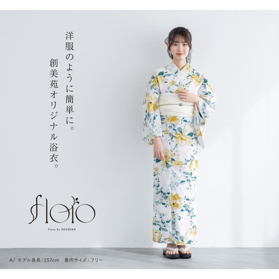 SOUBIEN（創美苑） 浴衣 セット レディース セパレート浴衣 二部式 夏