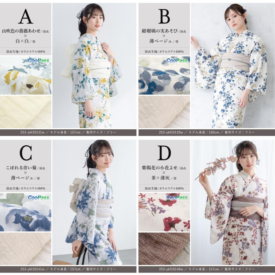 SOUBIEN（創美苑） 浴衣 セット レディース セパレート浴衣 二部式 夏