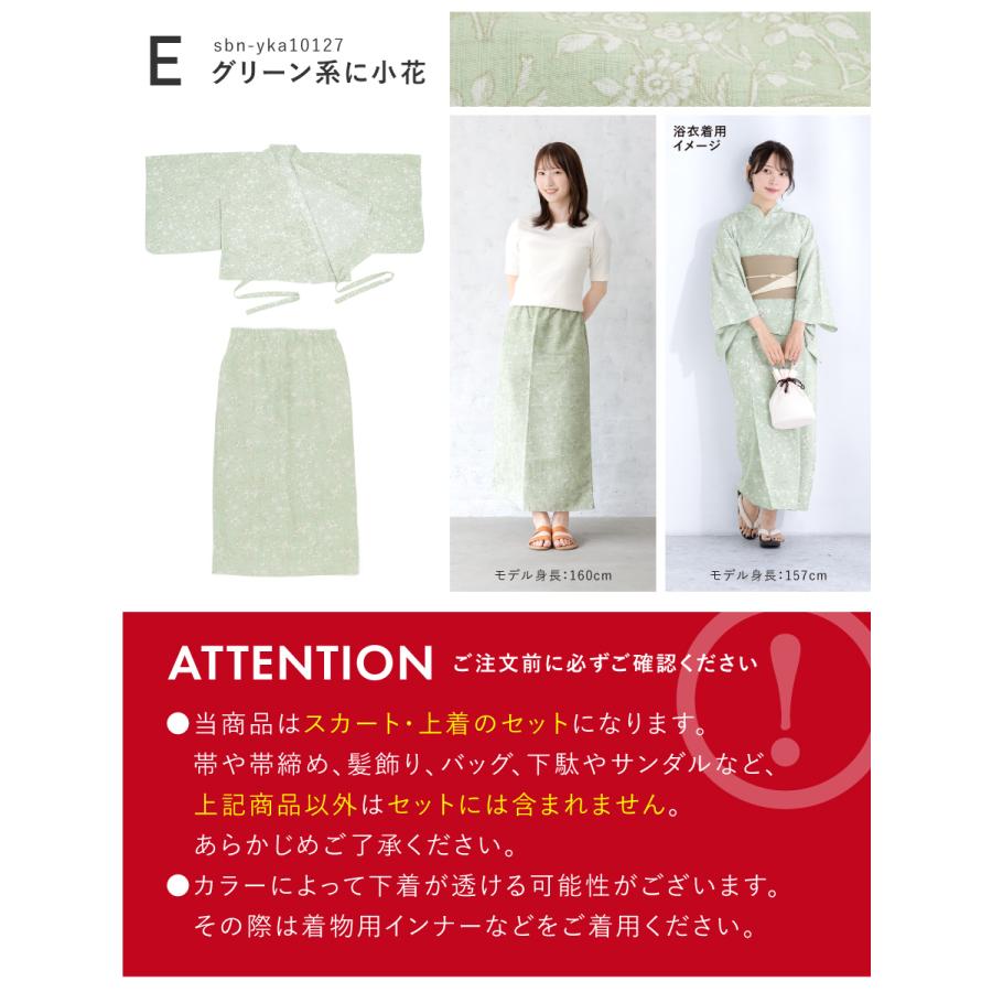 浴衣 大人 スカート レディース 2024 新作 2way 単品 セパレート 浴衣 大人 スカート レディース 2024 新作 2way 単品 セパレート