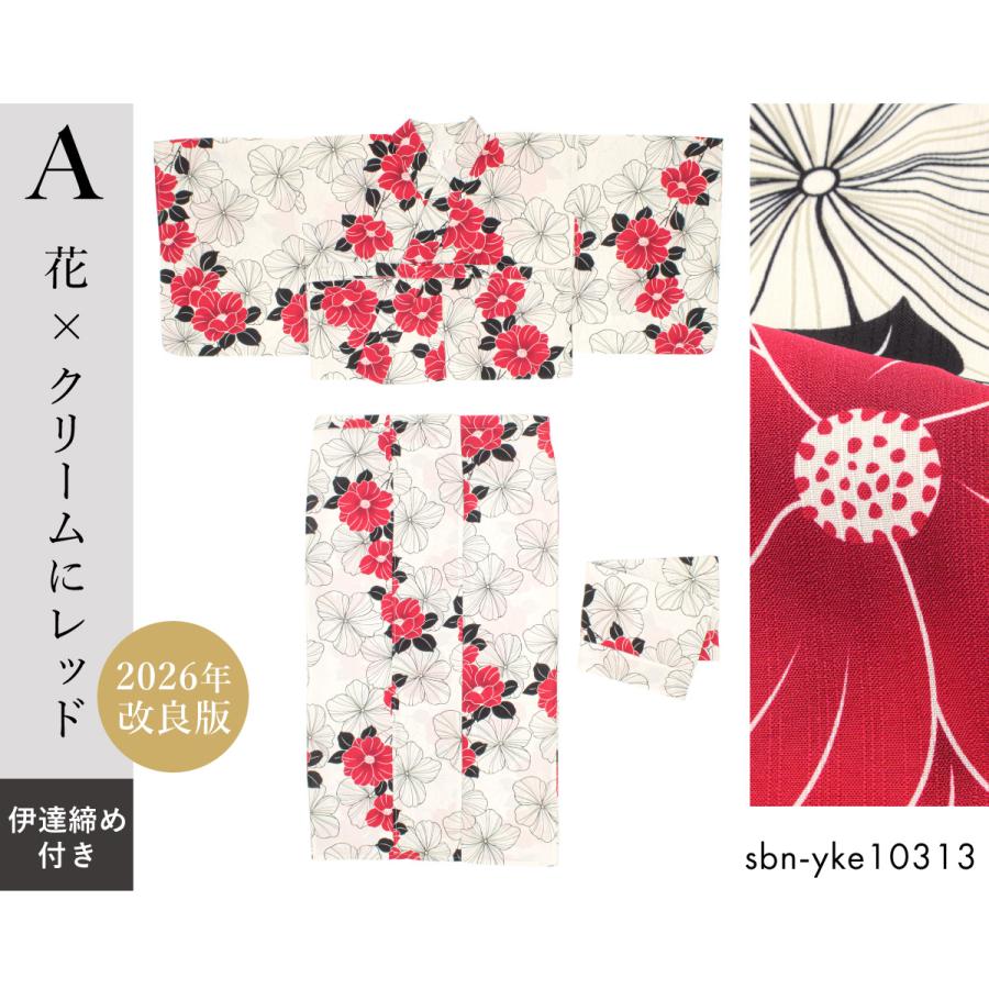 SOUBIEN（創美苑） 浴衣 単品 レディース 二部式 セパレート floro