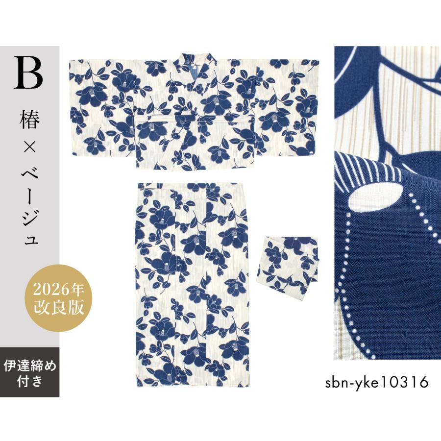 SOUBIEN（創美苑） 浴衣 単品 レディース 二部式 セパレート floro