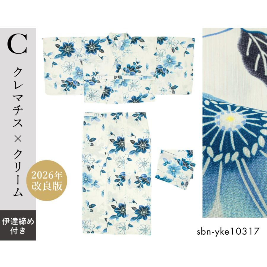 SOUBIEN（創美苑） 浴衣 単品 レディース 二部式 セパレート floro