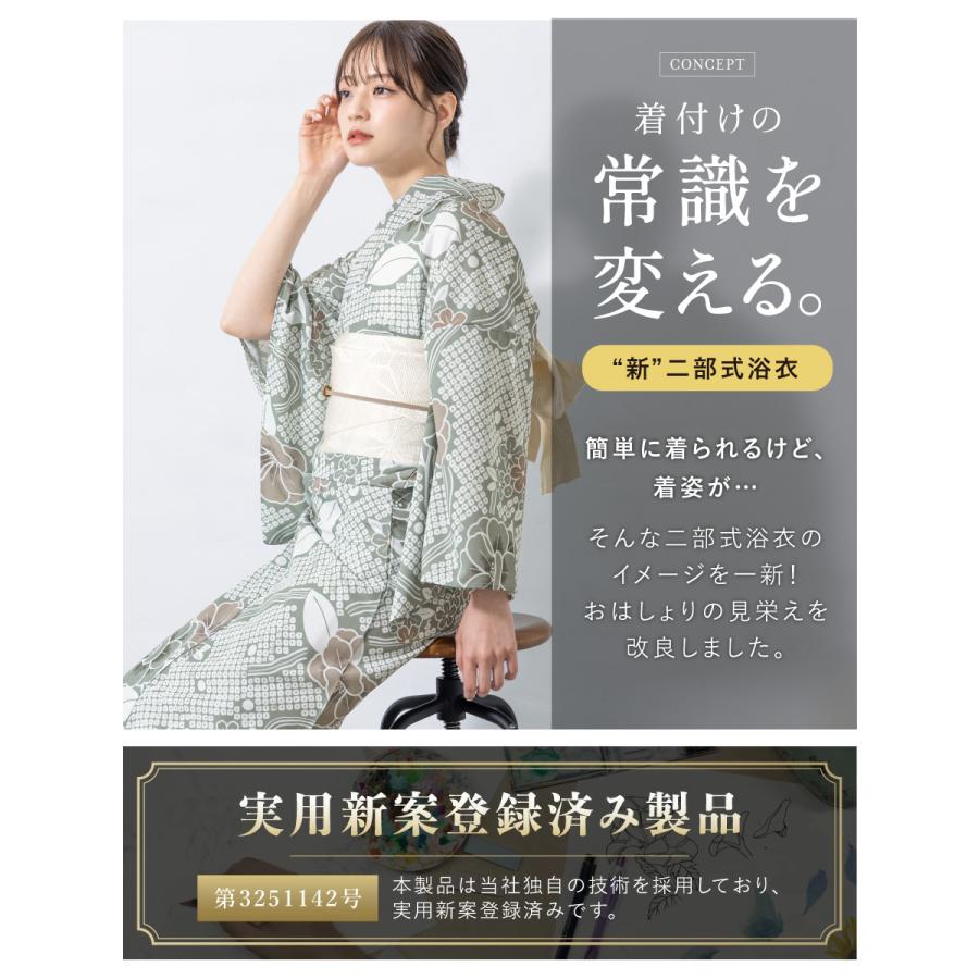 SOUBIEN 浴衣 単品 レディース 二部式 セパレート floro 簡単